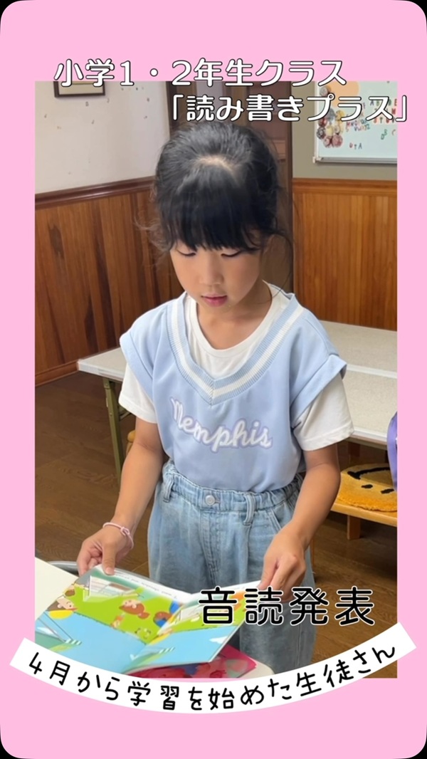 《 小学1・2年生クラス 》