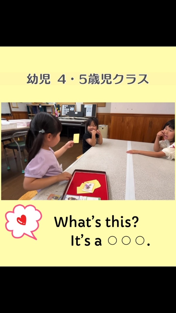 《 幼児4・5歳児クラス 》