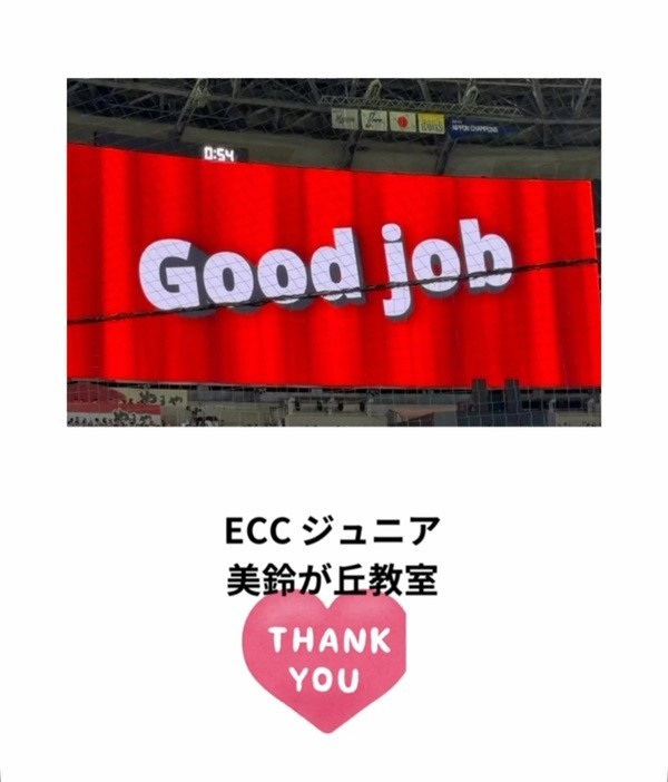【ECC TIME】当教室の生徒が英語インタビューに挑戦