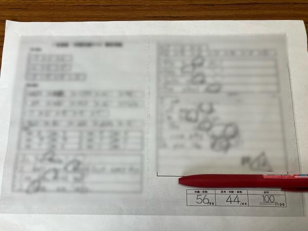【初めての中学校定期テストで満点】
