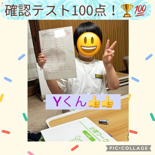 7/16　さんすう・計算コース②