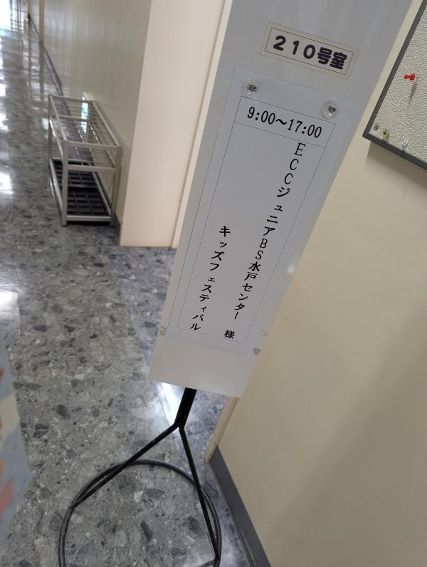 キッズ★フェスティバル