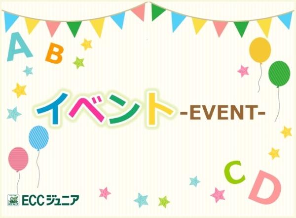 2026キッズフェスティバル