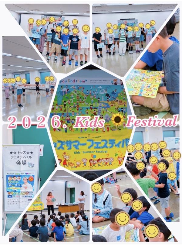 2026 Kids ♡Festival
