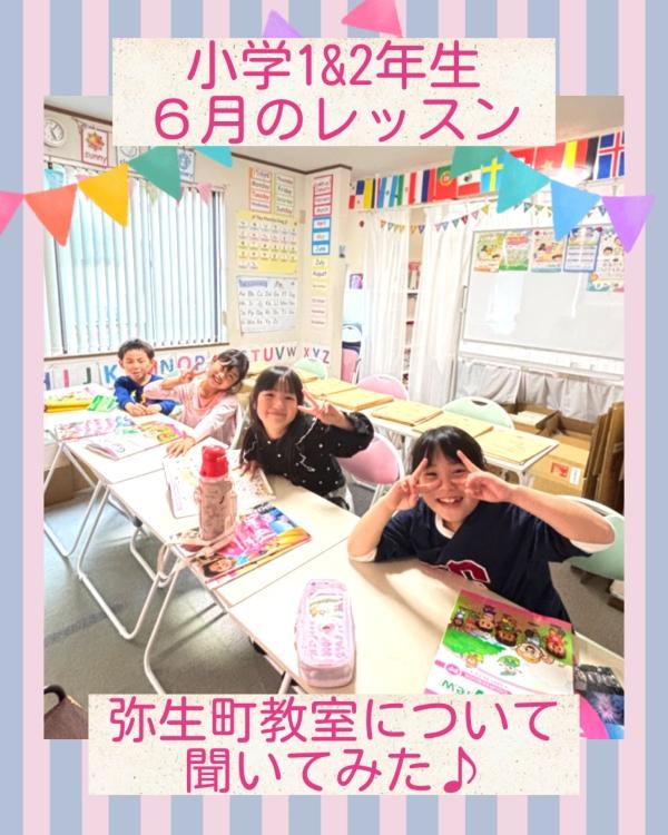 6月生徒さんに聞いてみました！
