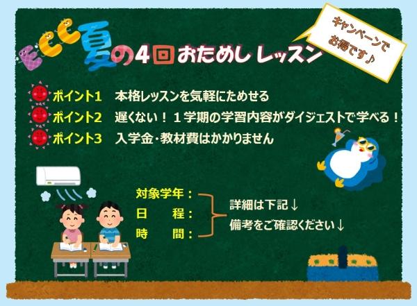 ECCジュニア○○教室の様子