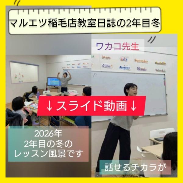 稲毛区小仲台にあるECCジュニアマルエツ稲毛店教室の様子