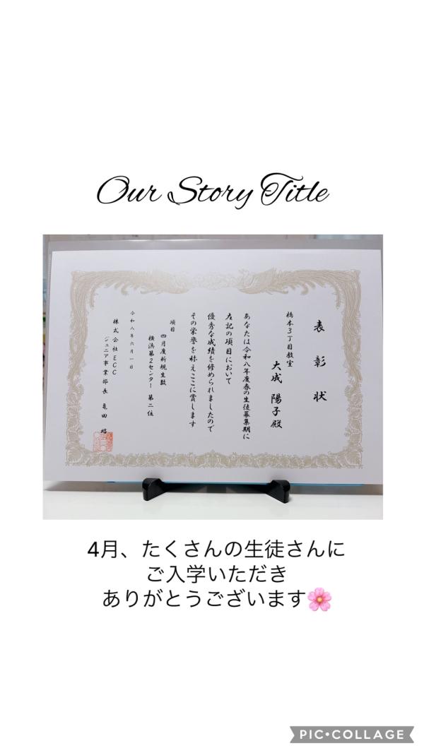 ECCジュニア橋本3丁目教室の様子