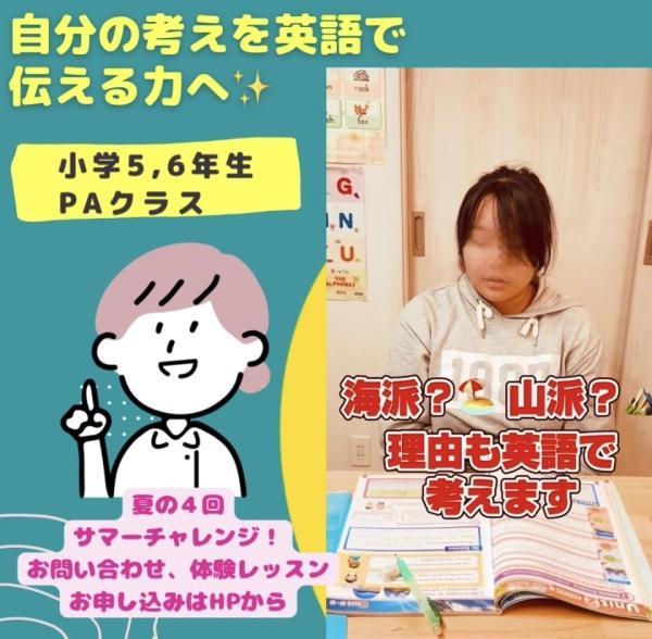 ht142789　自分の考えを英語で伝える力へ！