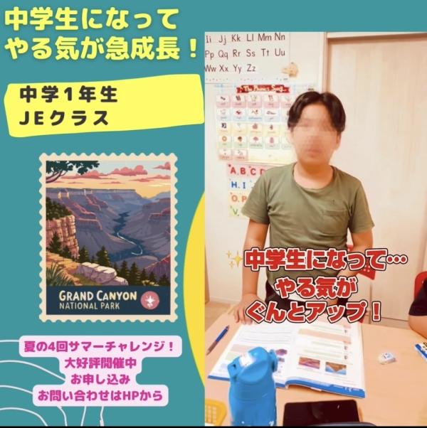 ht142789　中学生になって やる気が急成長！　