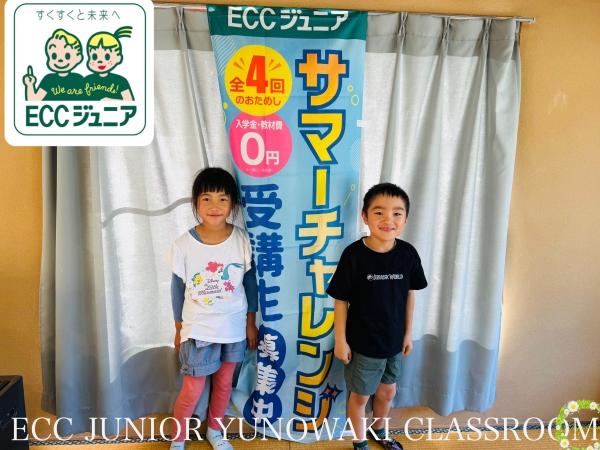 ☆サマーチャレンジ・やってみよう夏の4回！☆