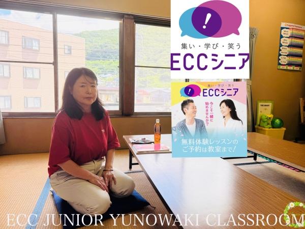 ☆ECC シニア☆
