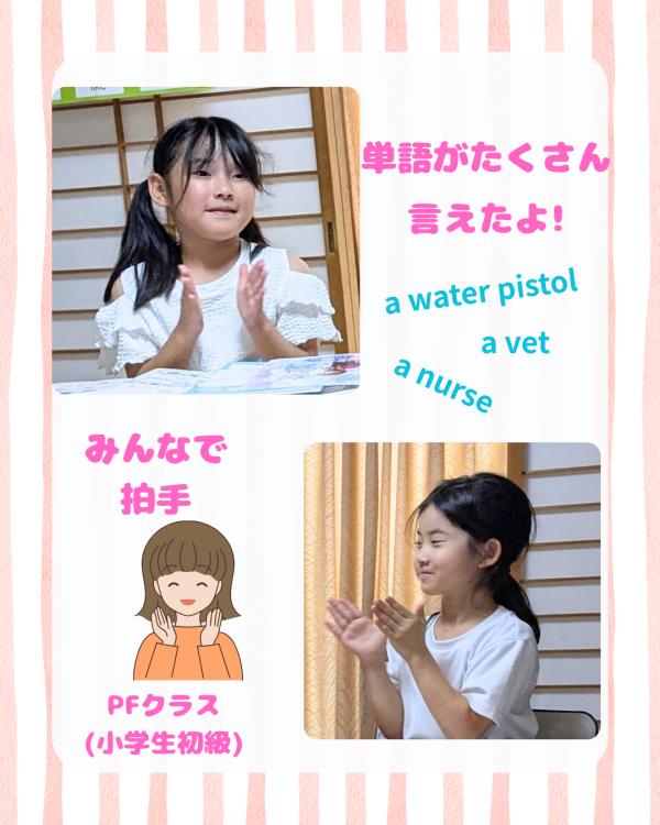 英語でたくさん言えた！