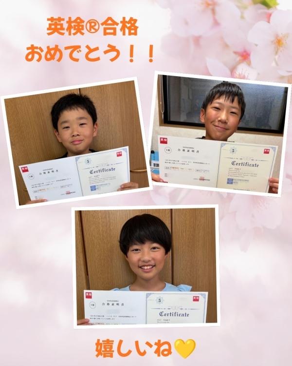 英検®合格おめでとう！