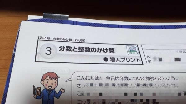 小学生基礎学力コース
