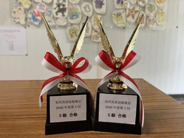 【2026年度英検®第1回合格報告】