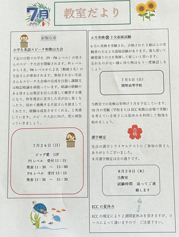 2026年7月号