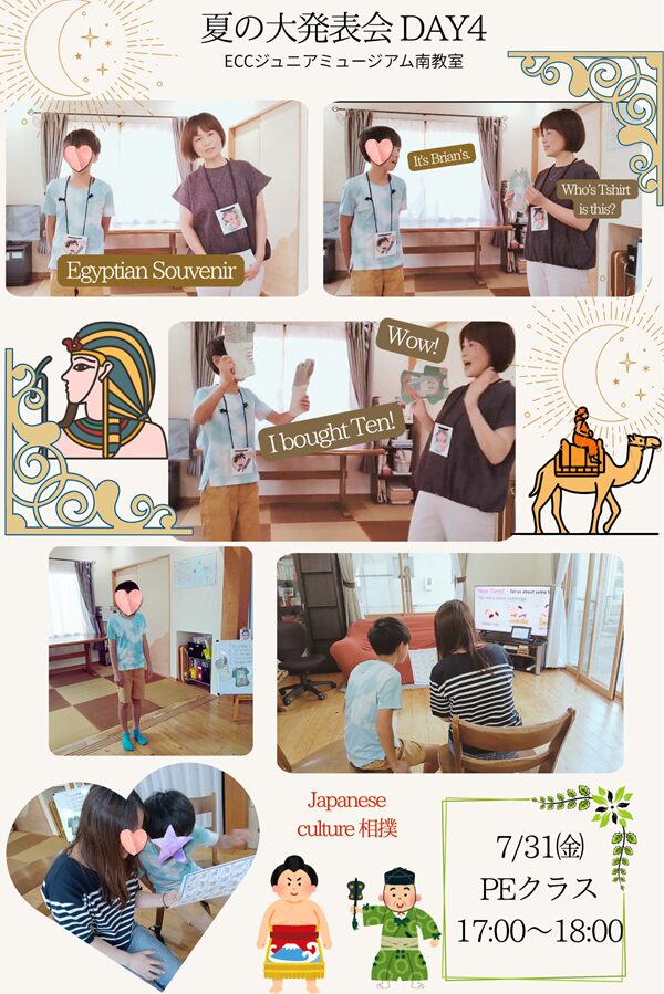 2026年度夏の発表会Day4【小学校5年生】
