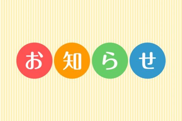 英検®新設級について