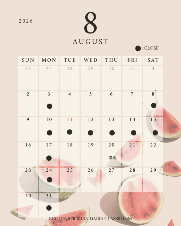 8月のスケジュール