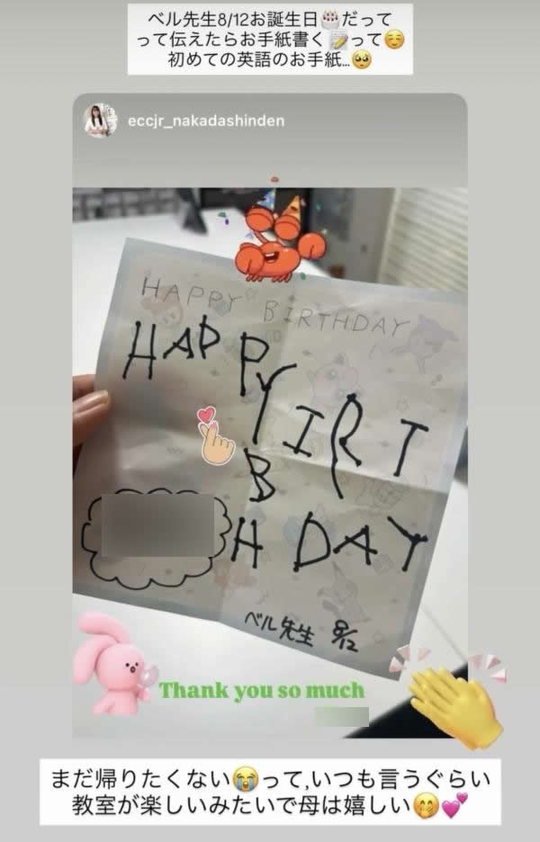 Birthday Message 