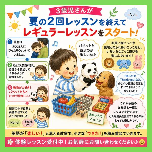 ht142789 3歳児さん、レギュラーデビューへ！
