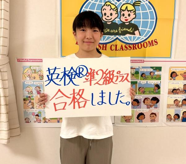 2026年度第1回英検®（実用英語技能検定）合格者
