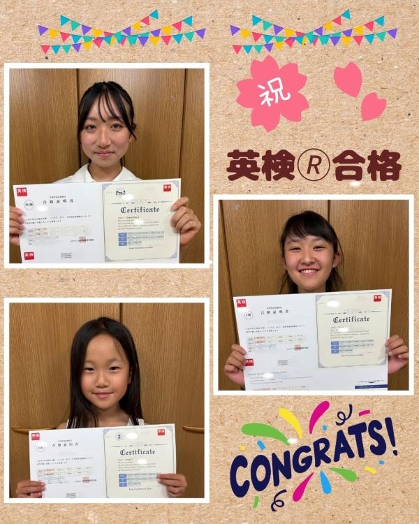 英検®二次試験合格おめでとう！