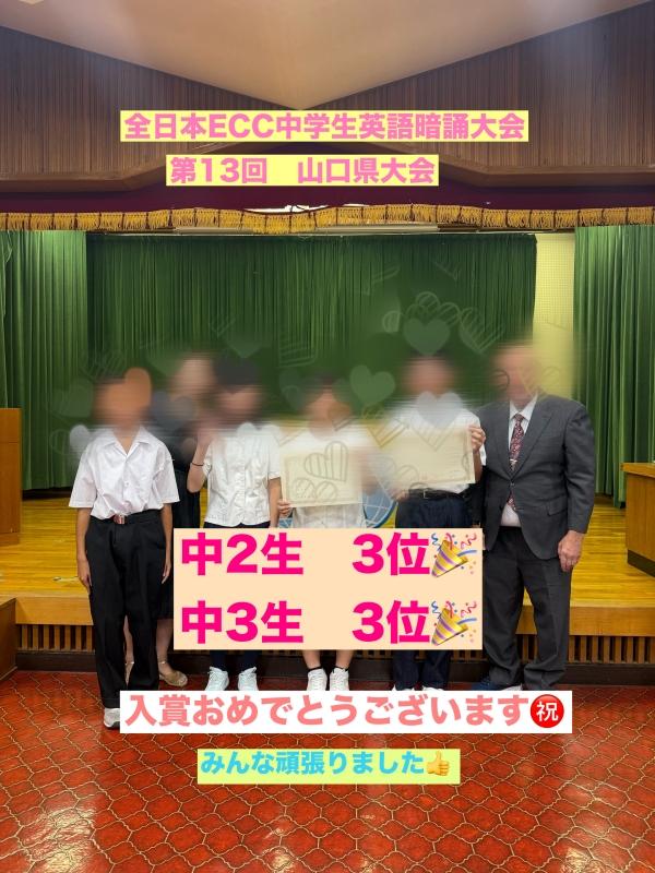 中学生2名、3位入賞！