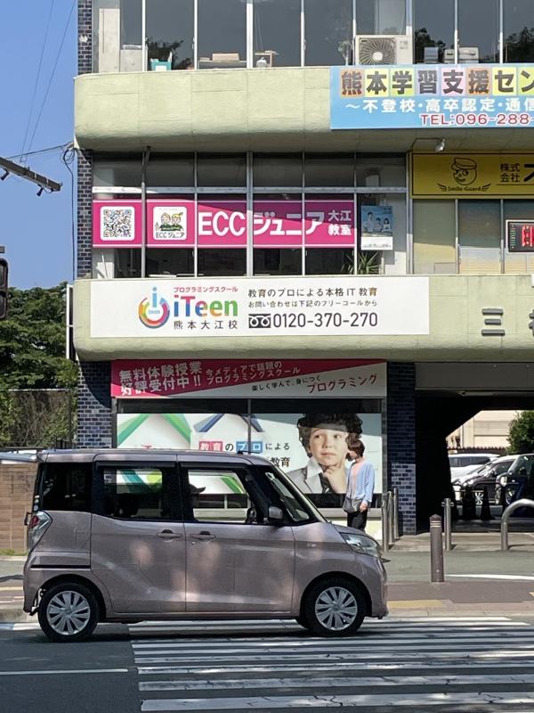 大江教室の外観