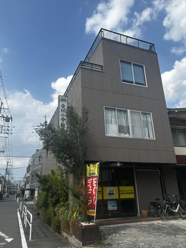 守口市金田町にあるECCジュニア金田小学校前教室の外観