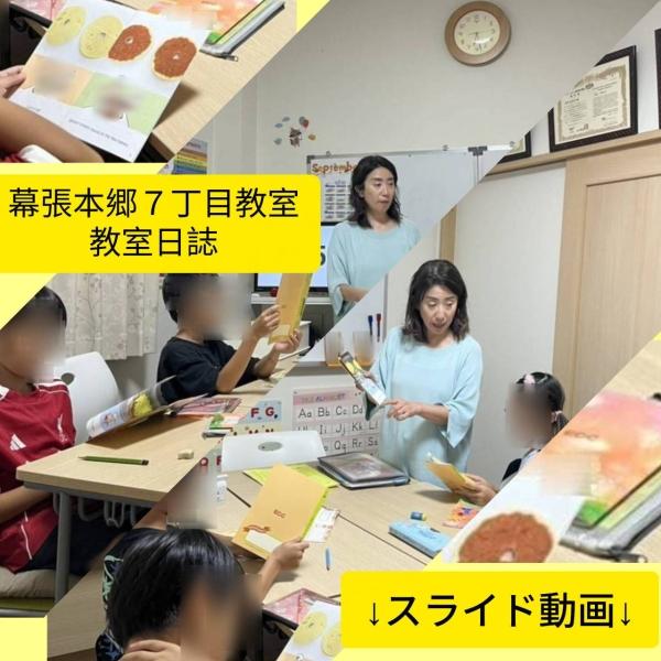 子どもたちが楽しく学ぶ英語・英会話教室