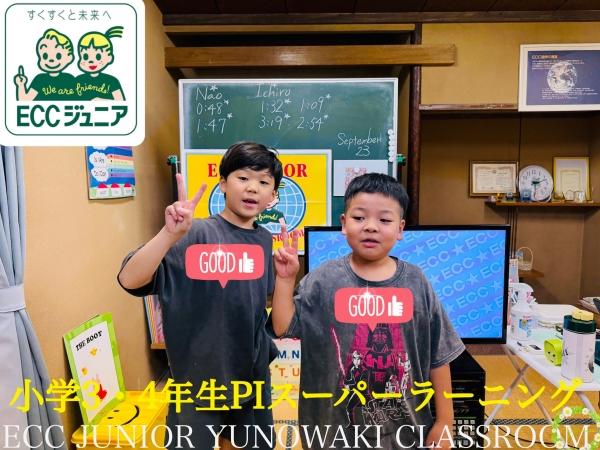 ht200423 小学3・4年生継続PIスーパーラーニング多読Wonderful Lesson！☆☆