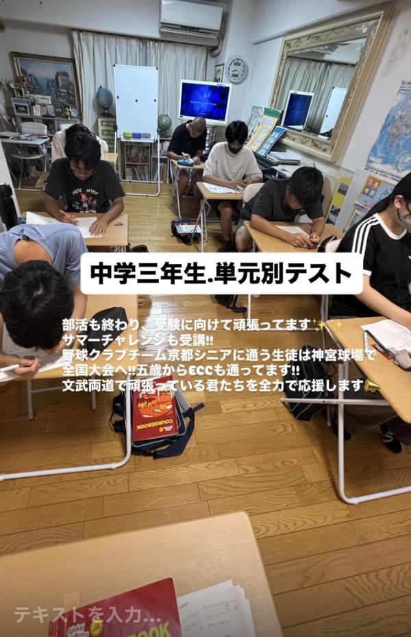 中学生三年生　単元別テスト