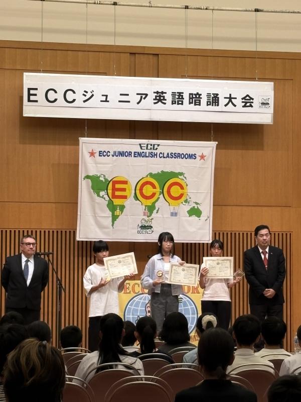 2026年8月30日（日）　ECCジュニア中学生英語暗誦大会