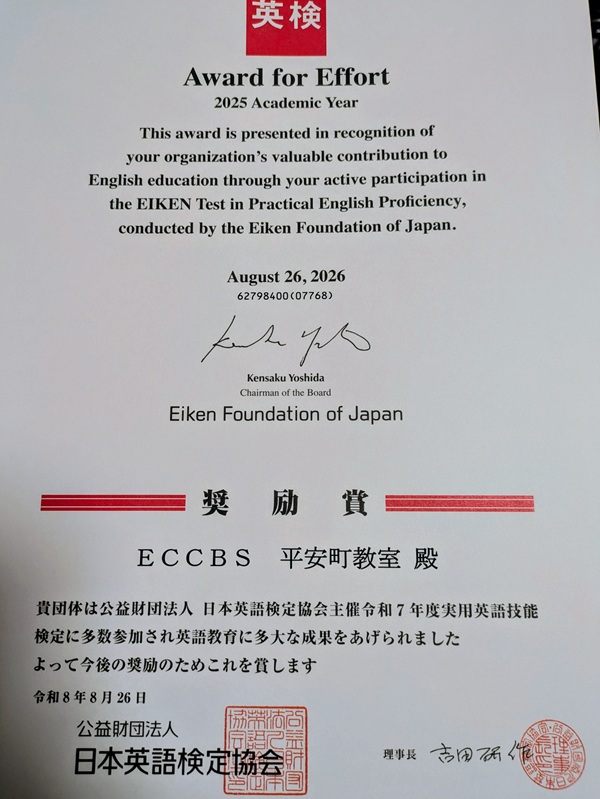 奨励賞【Award for Effort】をいただきました