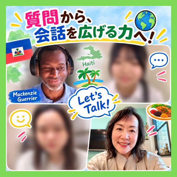 ht142789　　中学生、質問から会話を広げる力へ！