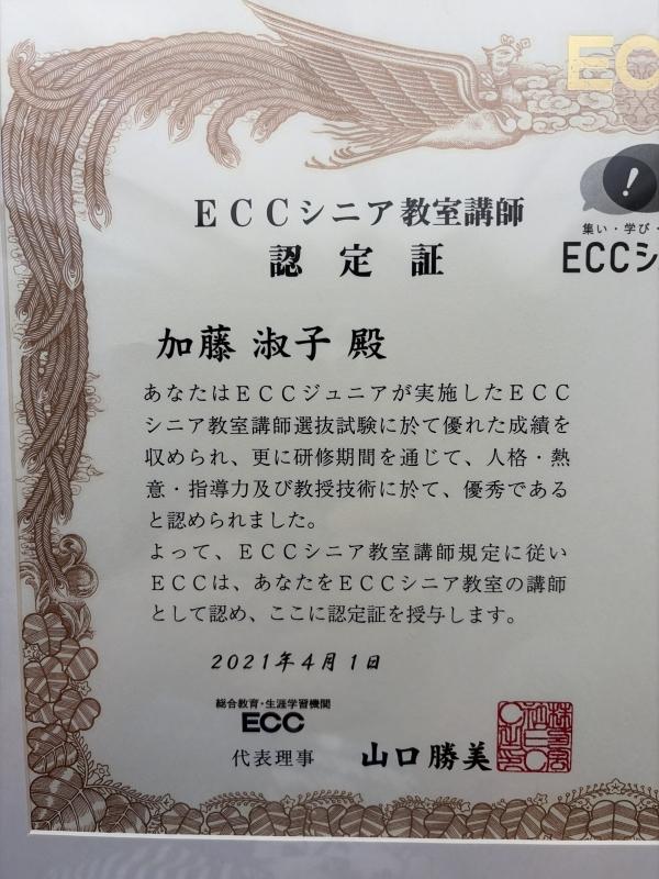 ECCジュニア緑苑西教室の雰囲気