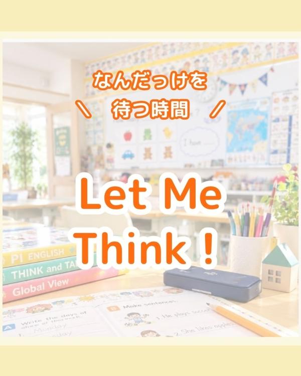 ✧「なんだったっけ？」を待つ時間✧ 